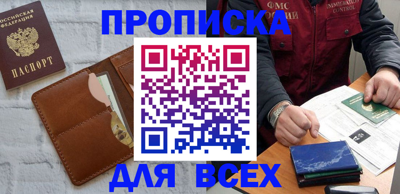 найти адрес прописки в Саяногорске