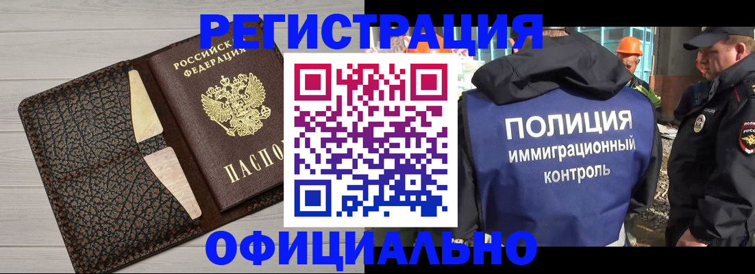 временная регистрация в Саяногорске